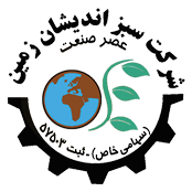 sabz-andishan-logo